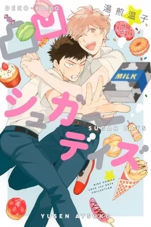 Portada de Dekoboko Sugar Days
