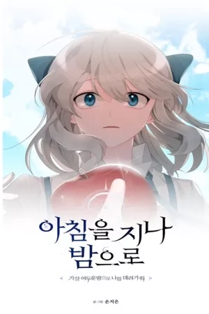 Portada de Del amanecer al anochecer