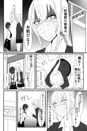 Portada de Delinquent and Cooking Club