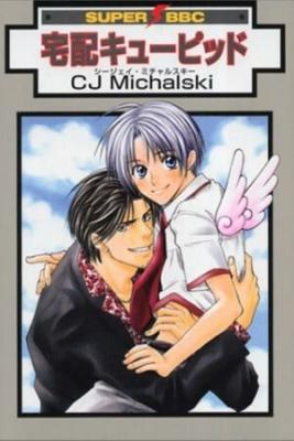 Portada de Delivery Cupid