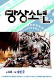 Portada de Delusional Boy