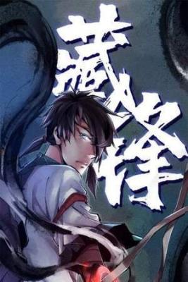 Portada de Demon Blade