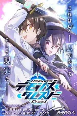Portada de Demon Crest