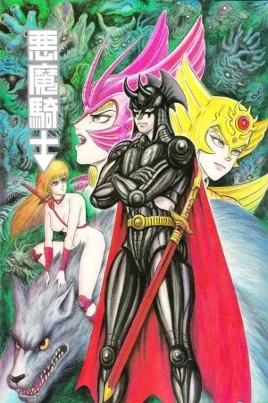 Portada de Demon Knight (devilman prelude)
