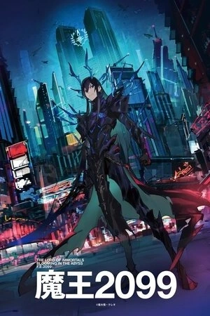 Portada de Demon Lord 2099