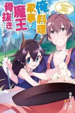 Portada de Demon Lord Pet