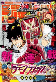Portada de Demon S Plan