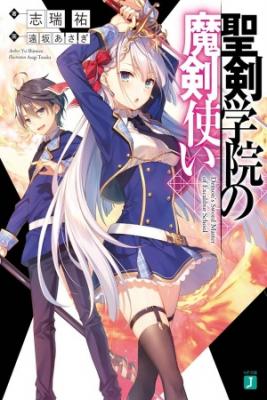 Portada de Demon S Sword Master Of Excalibur School