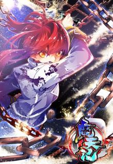 Portada de Demon Sky Chronicles
