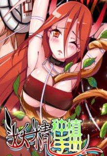Portada de Demon Spirit Seed Manual