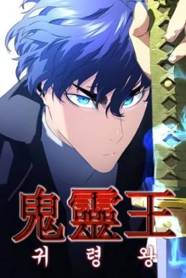 Portada de Demonic Spirit King