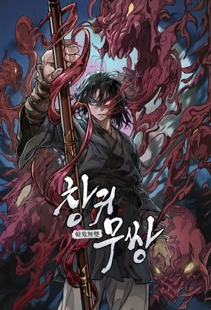 Portada de Demonio De La Lanza Inigualable