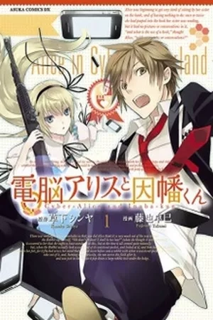 Portada de Dennou Alice To Inaba Kun