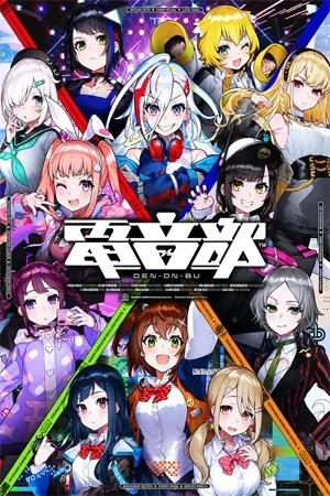 Portada de Denonbu - 4Koma -
