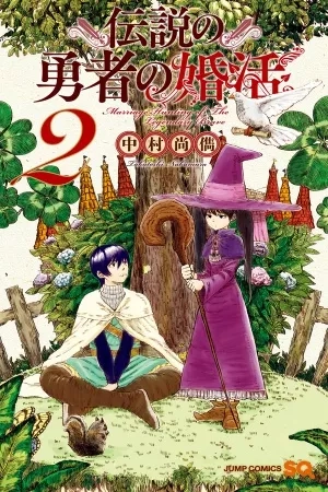 Portada de Densetsu no Yuusha no Konkatsu