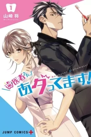 Portada de Dentist-San, Your Boobs Are Touching Me!