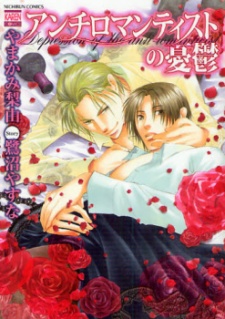 Portada de Depression Of The Anti Romanticist