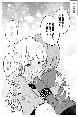 Portada de Derribado por un miembro del comité de moral pública yuri