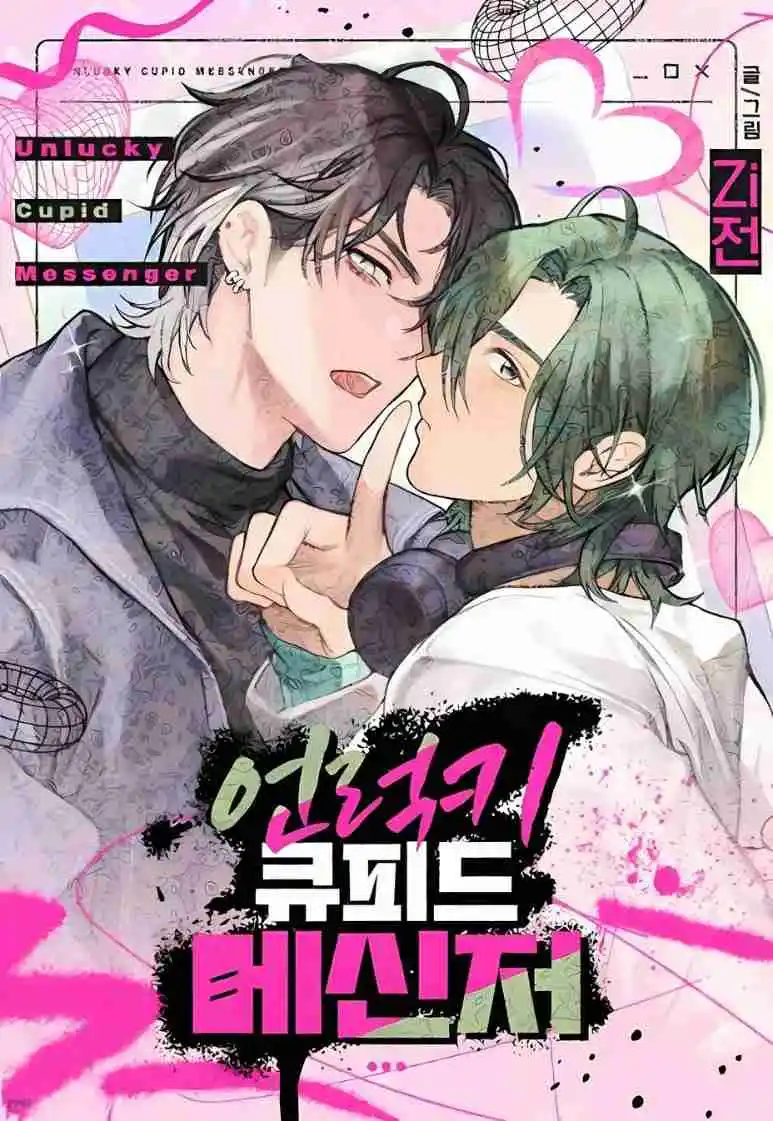 Portada de Desafortunado Cupido Mensajero