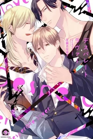 Portada de Desperate Lover