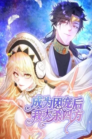 Portada de Después de convertirme en la favorita de todos, comencé una matanza
