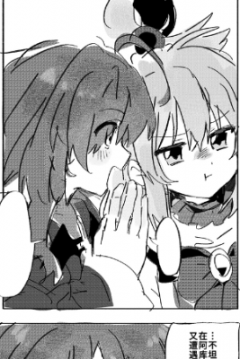 Portada de Despues De Derrotar Al Rey Demonio Aqua No Entiende Bien Sus Propios Sentimientos