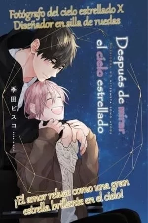 Portada de Después de mirar el cielo estrellado