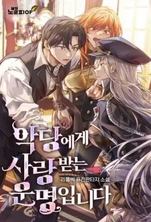Portada de Destinado A Ser Amado Por Villanas - Novela