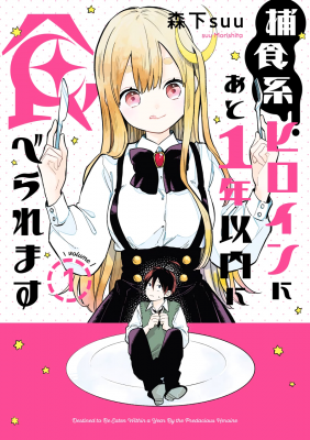 Portada de Destined To Be Eaten Within A Year By The Predacious Heroine