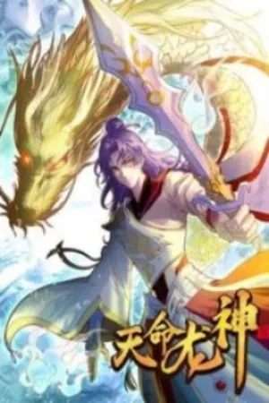 Portada de Destiny Dragon God