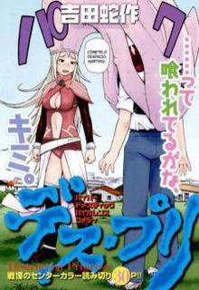 Portada de Destruction Princess