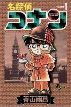 Portada de Detective Conan (Català)