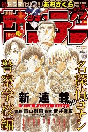 Portada de Detective Conan: Wild Police Story
