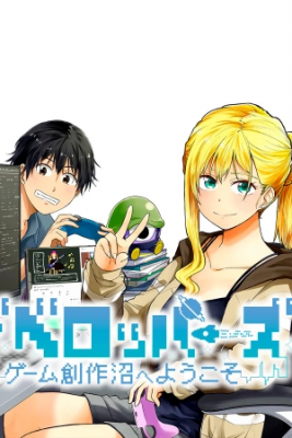 Portada de Developers Game Sousaku Numa E Youkoso