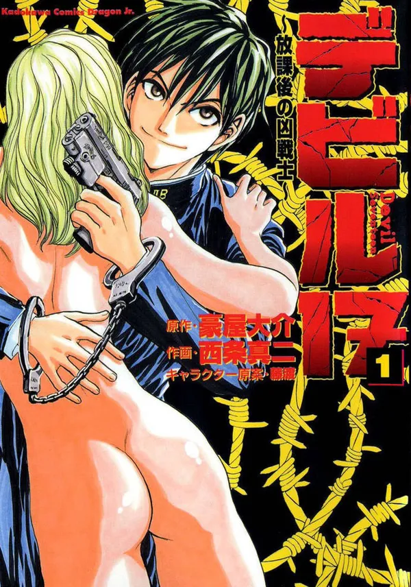 Portada de Devil 17