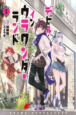Portada de Devil in Ura Wonderland