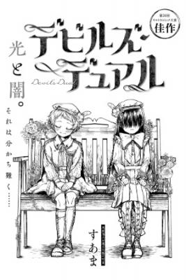 Portada de Devil S Dual