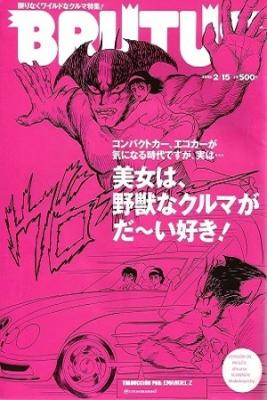 Portada de Devilman Brutus Mercedes