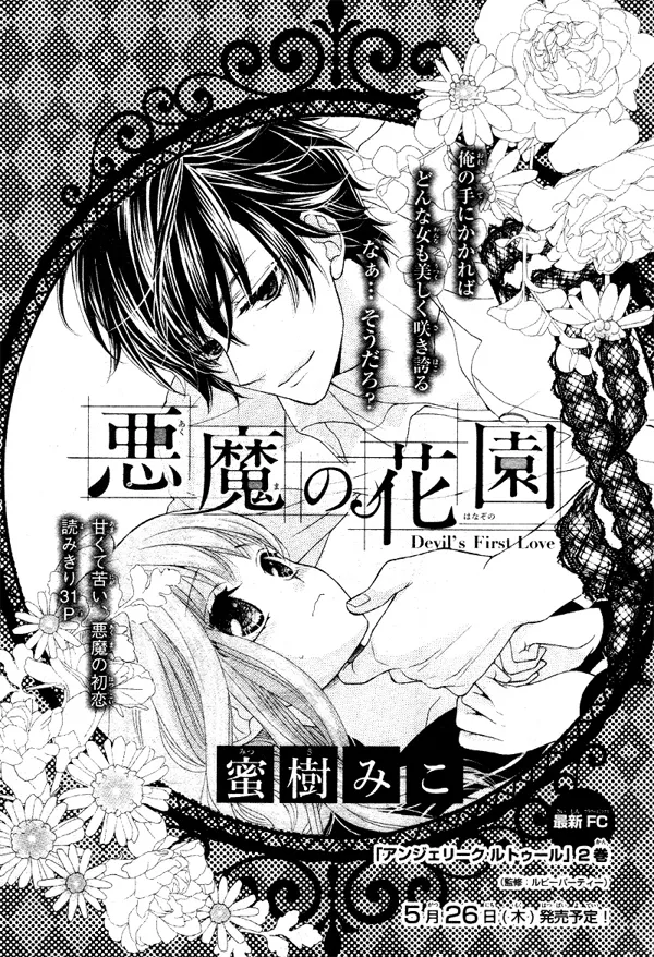 Portada de Devil's First Love