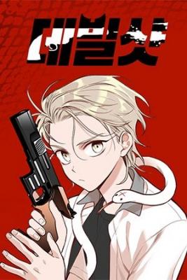 Portada de Devilshot