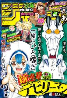 Portada de Devilyman