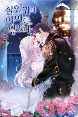 Portada de Di A Luz Al Hijo De Un Asesino