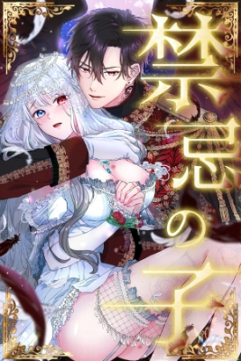 Portada de Diabolica Tentacion