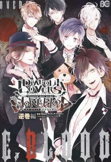Portada de Diabolik Lovers More Blood Sakamaki Anthology