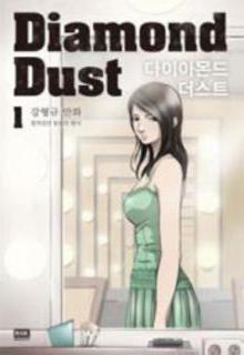 Portada de Diamond Dust