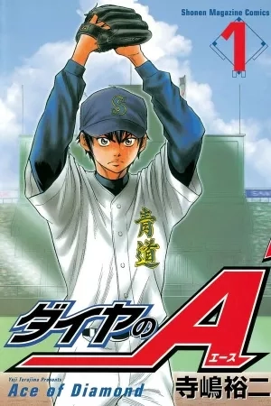 Portada de Diamond no Ace