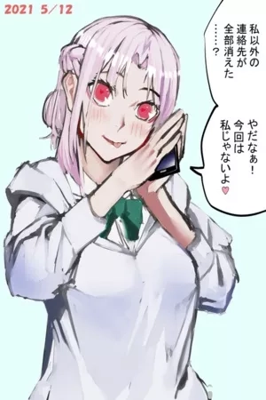 Portada de Diario de una Yandere