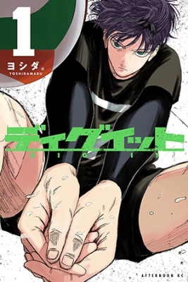 Portada de Dig It