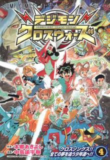 Portada de Digimon Cross Wars