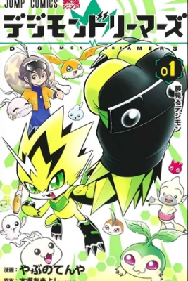 Portada de Digimon Dreamers